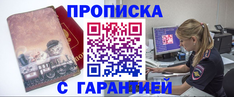 временная регистрация в квартире в Петров Вале