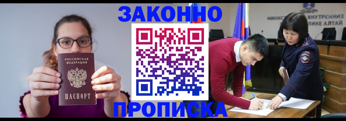 прописка гарантия в Петров Вале