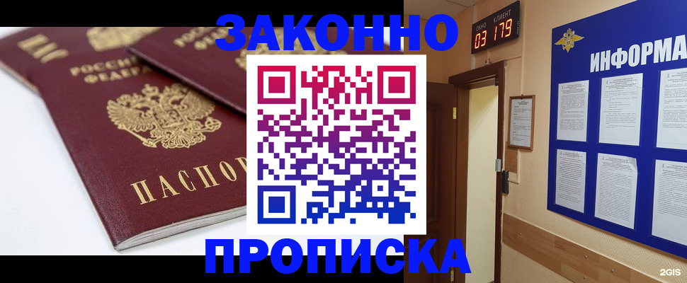 регистрация в Петров Вале