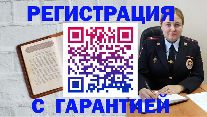 прописка регистрация в Петров Вале