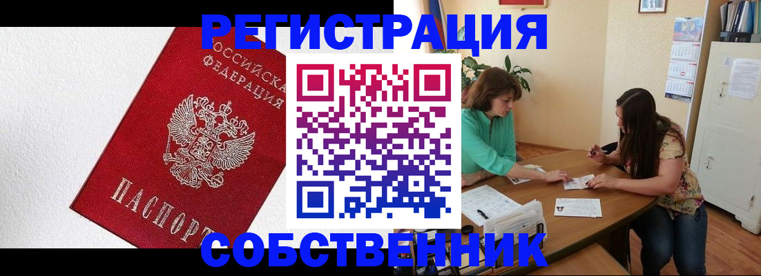 временная регистрация в квартире в Петров Вале